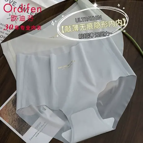 欧迪芬无痕冰丝内裤女纯棉抗菌裆少女运动瑜伽裸感速干透气面膜裤商品大图