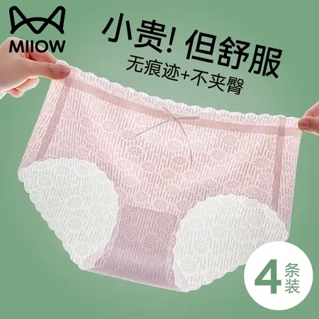 猫人冰丝内裤女生夏季薄款2024新款无痕全棉裆抗菌中腰女士三角裤商品大图