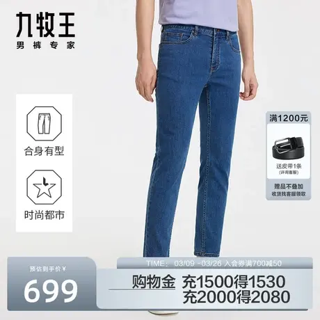 [商场同款]九牧王男装牛仔男裤2024春季新款休闲长裤修身显瘦裤子图片