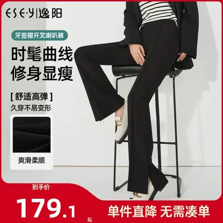 逸阳黑色侧开叉微喇裤女2023春季新款修身显瘦喇叭裤子长裤9914商品大图