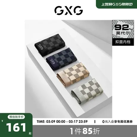 GXG奥莱 22年男士内裤 【3条装】莫代尔冰丝内裤男棋盘格短裤夏季图片