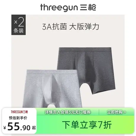 [2条装]三枪内裤男纯棉抗菌男士内裤平角裤大码高弹透气肥佬胖子图片