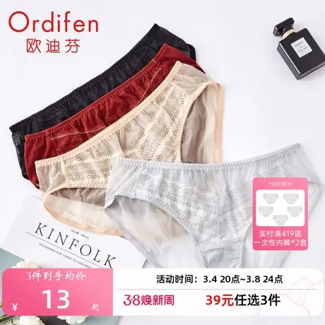 欧迪芬 女士中腰三角裤柔软舒适莫代尔蕾丝提臀内裤PP0201商品大图