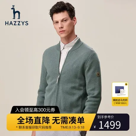 Hazzys哈吉斯冬季新品男士毛衣外套韩版时尚立领针织开衫男潮流商品大图