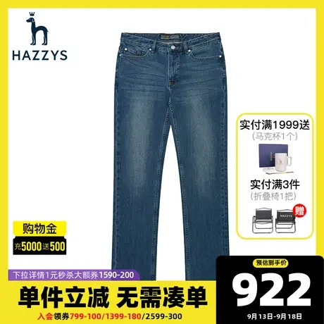Hazzys哈吉斯秋冬季新品男士休闲裤时尚宽松直筒牛仔裤男潮流裤子图片