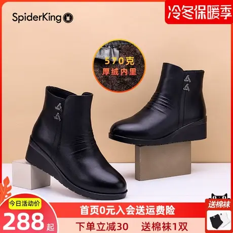 蜘蛛王坡跟皮鞋女2022秋冬款加绒保暖妈妈鞋防滑头层牛皮短靴子图片