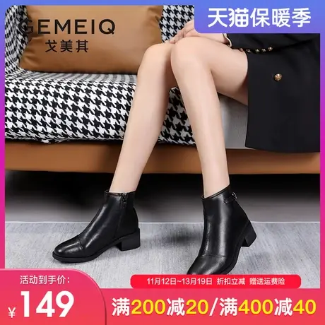 戈美其方头短靴女鞋2023冬季新款加绒粗跟时尚气质通勤时装女靴子商品大图
