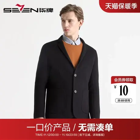 【清仓】柒牌男装秋冬男士休闲单西纯羊毛保暖毛呢时尚青年西装图片