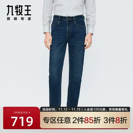 [时尚牛仔]九牧王男裤牛仔裤2023秋季新款潮流裤子男商务休闲长裤图片