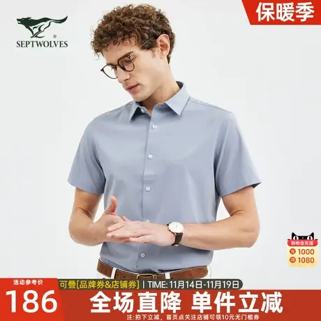 七匹狼翻领短袖衬衫男士夏季新款透气商务衬衣休闲亲肤易打理男装图片