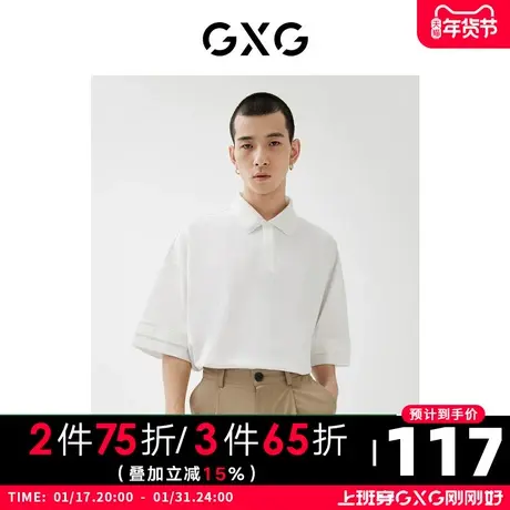 GXG男装 2022年秋季商场同款星空之下系列短袖白色polo衫商品大图