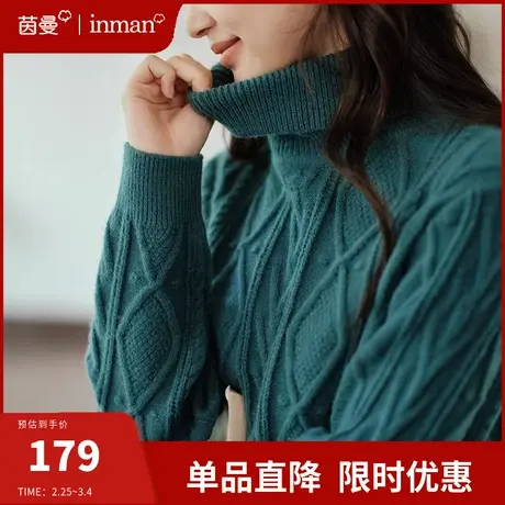 茵曼北极绒高领麻花毛衣女2024年春季新款长袖套头打底针织衫上衣图片