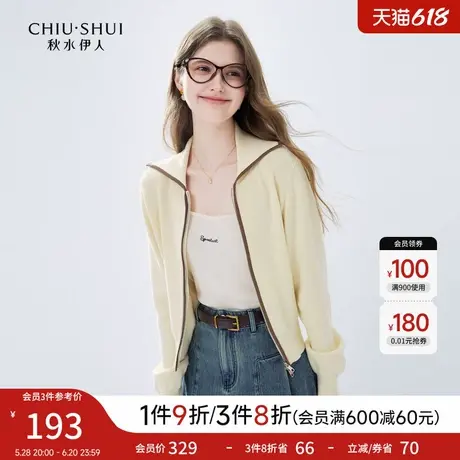 秋水伊人简约百搭针织开衫2025年春季新款女装双拉链翻领长袖毛衣图片