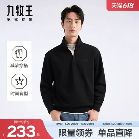 九牧王男装2025春季新款高棉休闲百搭半拉链立领卫衣长袖男款上衣图片