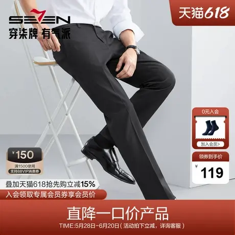 【含羊毛】柒牌男装清仓免烫西裤男秋冬新款商务休闲抗菌直筒长裤图片