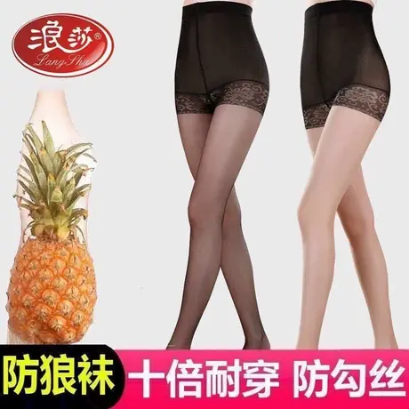 浪莎连裤袜防勾丝防狼丝袜女士薄款夏季光腿神器安全裤菠萝袜大码商品大图