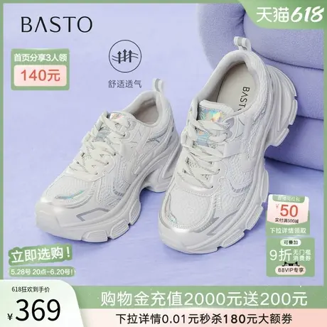 百思图2025夏季商场新款网面老爹鞋厚底增高女运动休闲鞋B3288CM5商品大图
