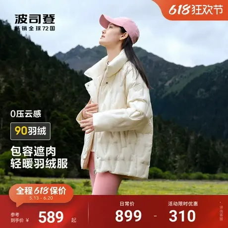 波司登春季新款轻薄马卡龙压胶羽绒服女宽松立领短款保暖不跑绒图片