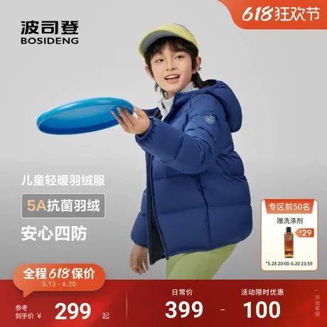 波司登儿童羽绒服小童羽绒服女童外套男童中厚轻薄三防四防耐脏商品大图