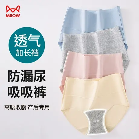 猫人内裤女士纯棉抗菌透气高腰提臀收腹产后专用防漏尿三角裤大码商品大图