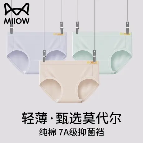猫人莫代尔内裤女士纯棉抗菌裆2025新款中腰女生三角短裤夏季薄款商品大图