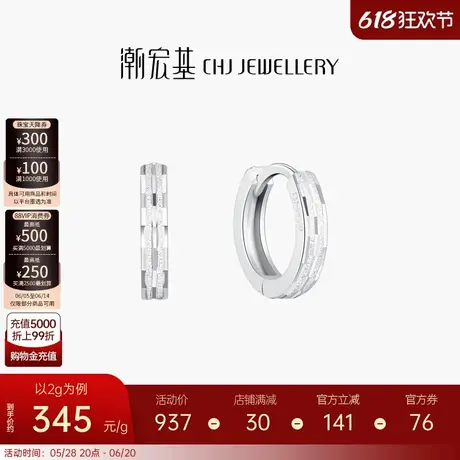 潮宏基至简铂金耳环白金PT950耳钉格子闪耀通勤简约送礼物商品大图