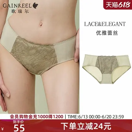 歌瑞尔性感蕾丝内裤女2025新款柔软舒适裤衩禁欲系透气裸感底裤图片