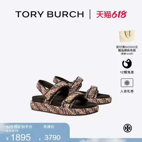 TORY BURCH 汤丽柏琦 KIRA 时装运动凉鞋女鞋 167271商品大图
