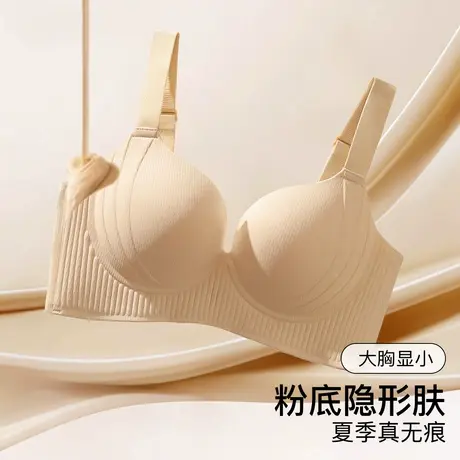 梦芭蒂大胸粉底液无痕隐形内衣女夏季薄款无钢圈收副乳调整型文胸商品大图