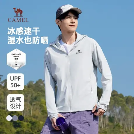 骆驼男款防晒衣凉感2025春夏新款防紫外线皮肤衣户外游玩休闲外套商品大图