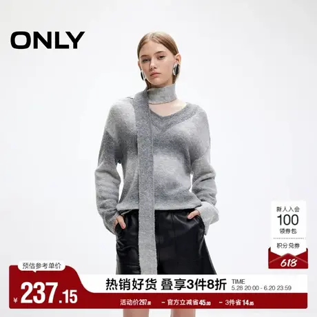 ONLY奥莱2025夏季新款时尚优雅宽松围巾V领渐变针织衫女图片