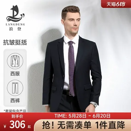 【易打理】浪登2025新款男士可机洗抗皱西装商务正装西西服套装图片
