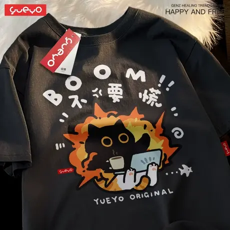 悦游 不要慌 原创设计黑猫打工纯棉短袖t恤男休闲宽松夏季潮流图片