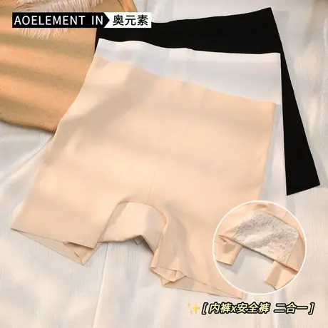 女士内裤平角无痕冰丝透气安全裤防磨腿收腹女生纯棉抗菌四角短裤商品大图