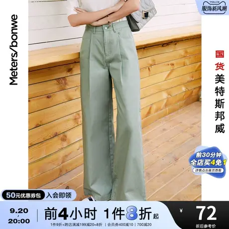 国货美特斯邦威高腰直筒女休闲裤子春夏都市商务通勤职场拖地长裤商品大图