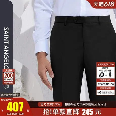 报喜鸟2025春新款男直筒黑色净色西裤职业装传统裤羊毛西装裤裤子商品大图