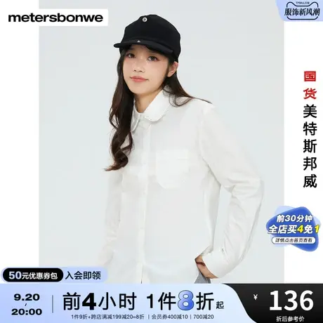 国货美特斯邦威长袖衬衫女宽松纯棉春秋时尚花边装饰梭织衬衫图片