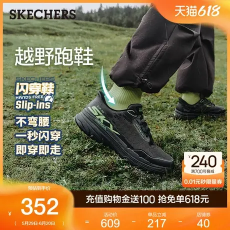Skechers斯凯奇越野跑鞋|夏季男鞋户外闪穿跑步鞋轻质休闲运动鞋图片