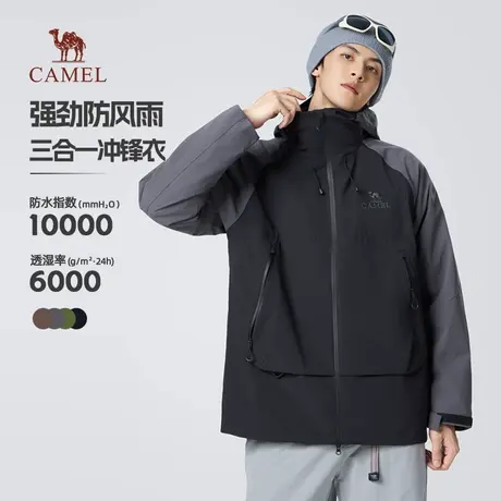 骆驼男冲锋衣男女款三合一外套男2025新款防风防水夹克登山服商品大图