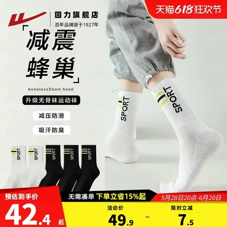 回力男士中筒袜夏季抗菌运动袜子吸汗防臭中长袜薄款黑色潮流棉袜商品大图