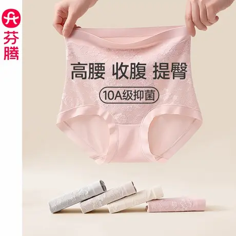 芬腾女士内裤高腰收腹抗菌内裆三角裤提臀薄款透气舒适短裤头裤衩图片