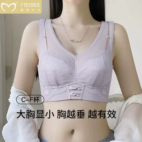 美思调整型全罩杯女士内衣薄款收副乳大胸显小提拉塑形防下垂文胸商品大图