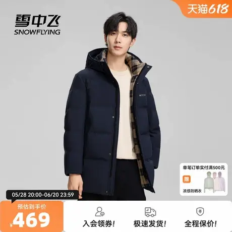 雪中飞2025秋新款男士中长款羽绒服可拆帽商务复古拼接格加厚图片