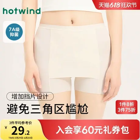 热风安全裤2025年夏季新款女士锦纶贴片安全裤防走光浅色打底裤商品大图