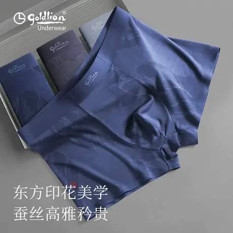 金利来莫代尔含桑蚕丝男士内裤7A抑菌品牌平角短裤透气纯色男款商品大图