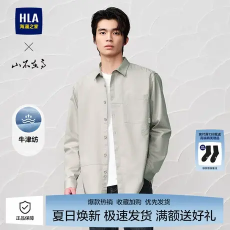 海澜之家男款长袖时尚纯棉衬衫秋季新款牛津纺耐磨宽松休闲衬衣男商品大图