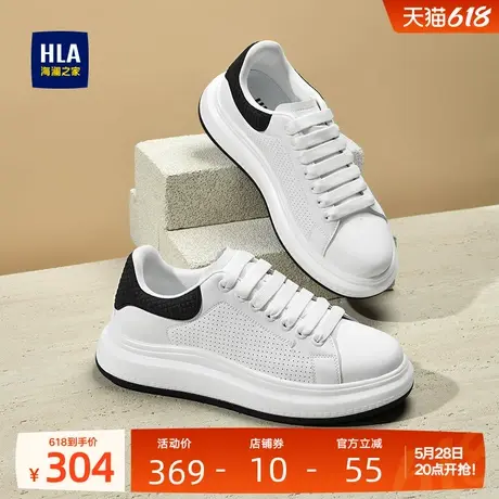 HLA/海澜之家男鞋新款夏季潮流休闲百搭经典板鞋透气增高小白鞋商品大图
