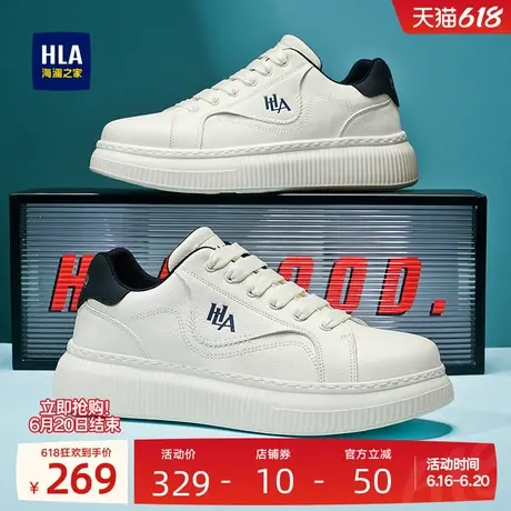 HLA/海澜之家男鞋新款夏季时尚厚底鞋百搭休闲板鞋运动增高小白鞋商品大图