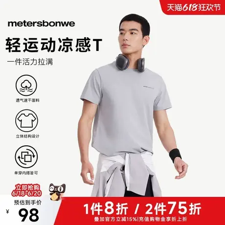 美特斯邦威短袖T恤男士2025春季新款舒适简约纯色字母印花体恤男图片