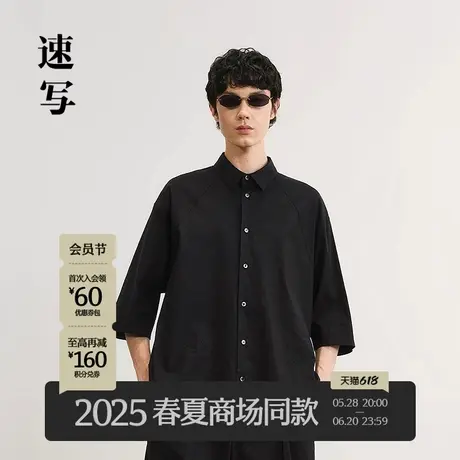 【商场同款】速写男装2025夏新品短袖衬衫简约休闲时尚9P4210770商品大图